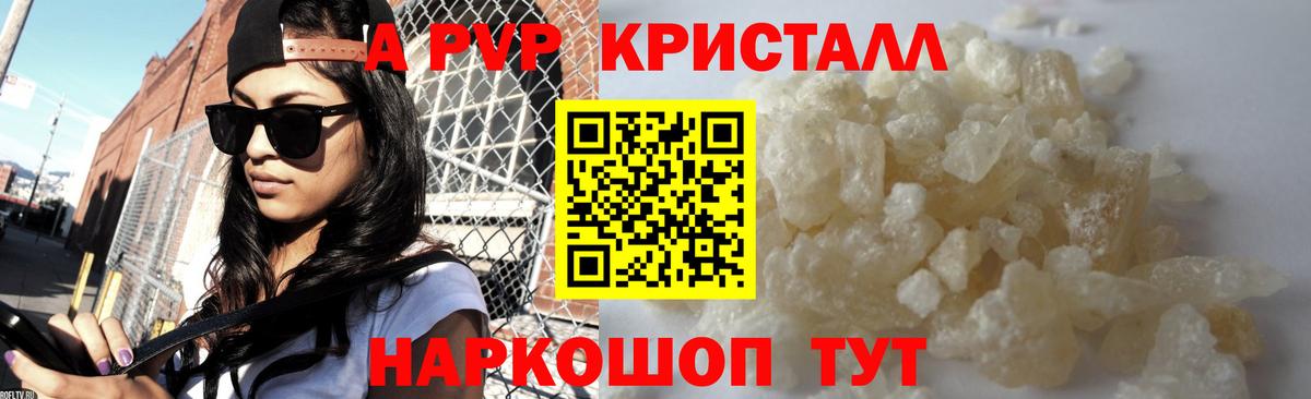 Альфа ПВП мука Кимры