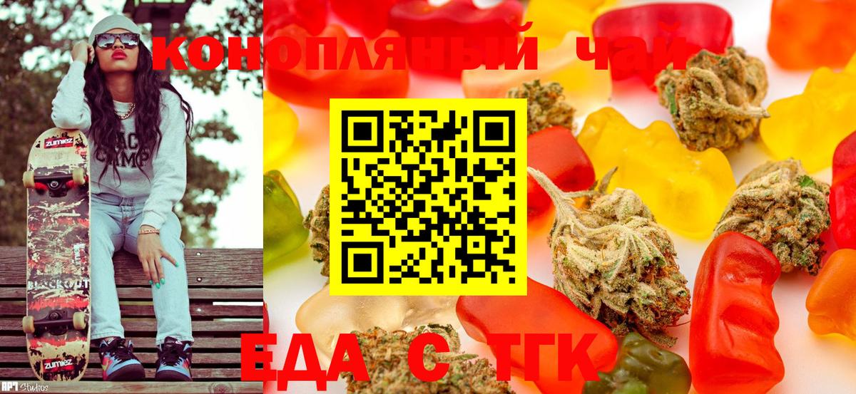 Кимры  Еда ТГК конопля  Вход с VPN 