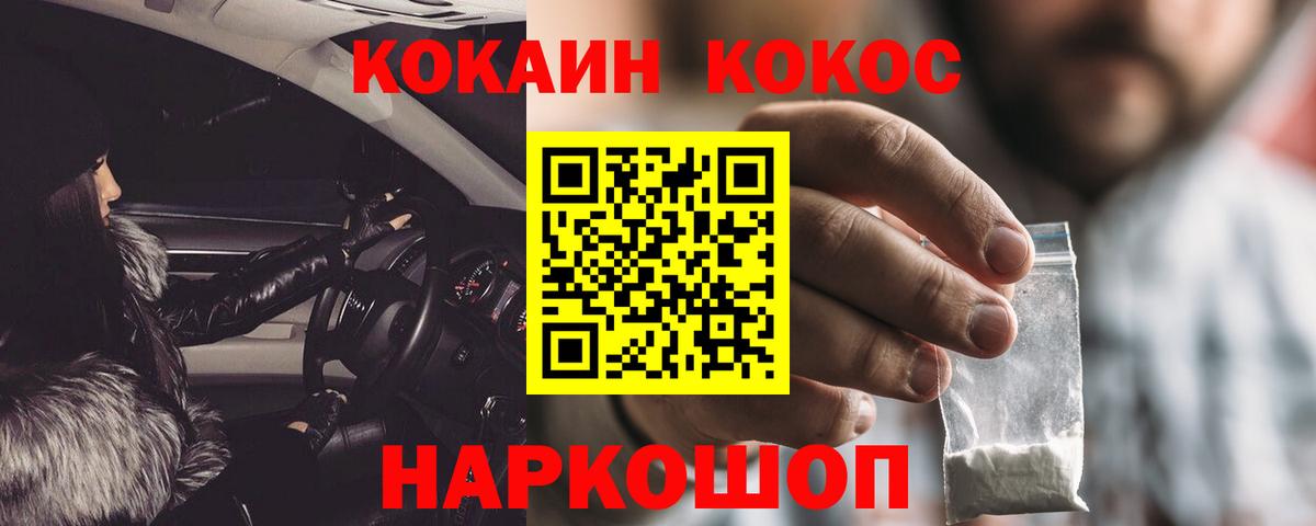 Cocaine 97%  Cocaine Fish Scale  Вход с VPN  Кимры 