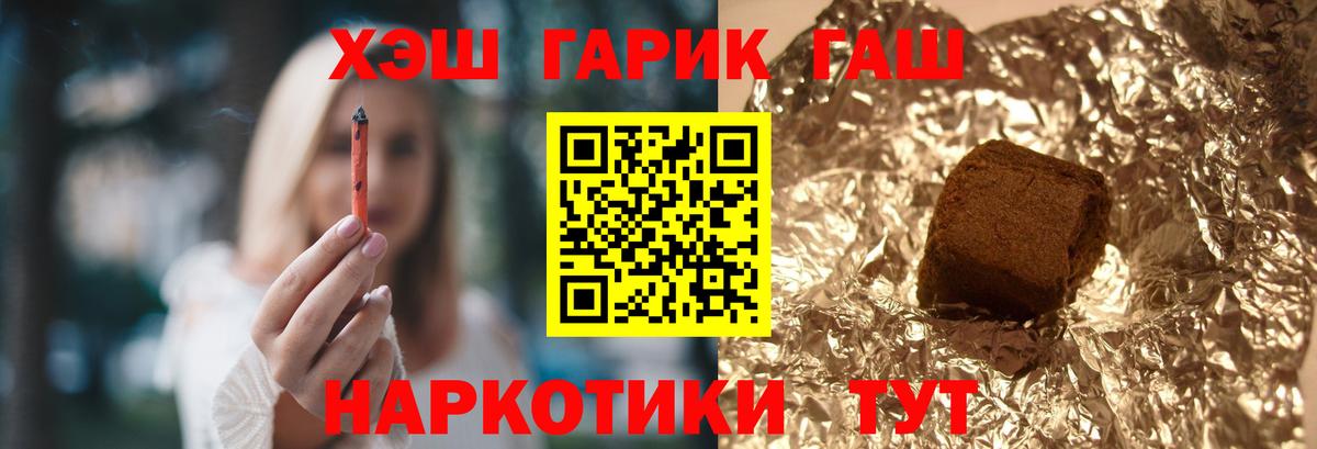 ГАШИШ Cannabis  Вход с VPN  Кимры  Гашиш гарик 