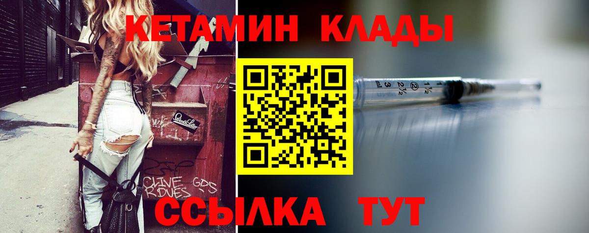 Кетамин ketamine  Вход с VPN  КЕТАМИН ketamine  mega зеркало  Кимры 