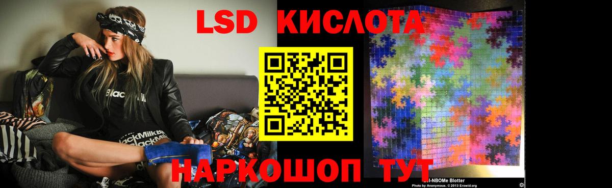ЛСД экстази кислота  Вход с VPN  LSD-25 экстази ecstasy  Кимры 