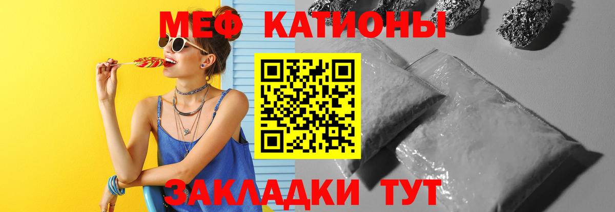Меф  Вход с VPN  Кимры  МЕФ VHQ  МЯУ-МЯУ VHQ 