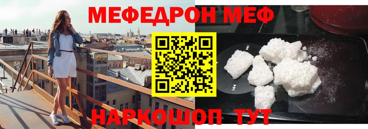 МЕФ  Кимры