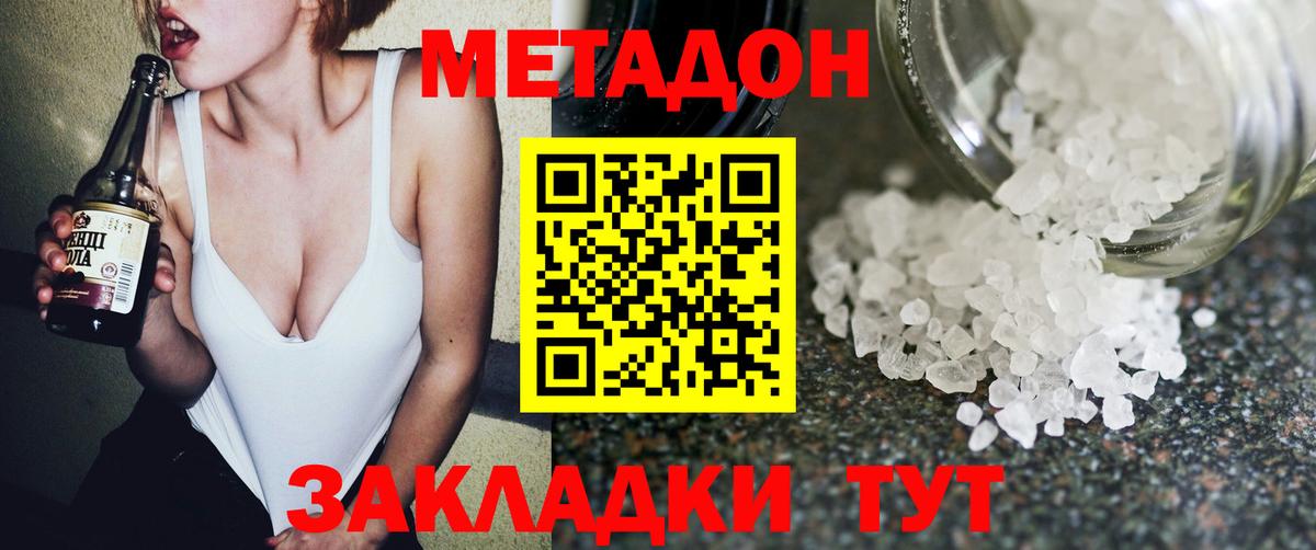 Метадон мёд  ссылка на мегу ONION  Кимры  Вход с VPN 