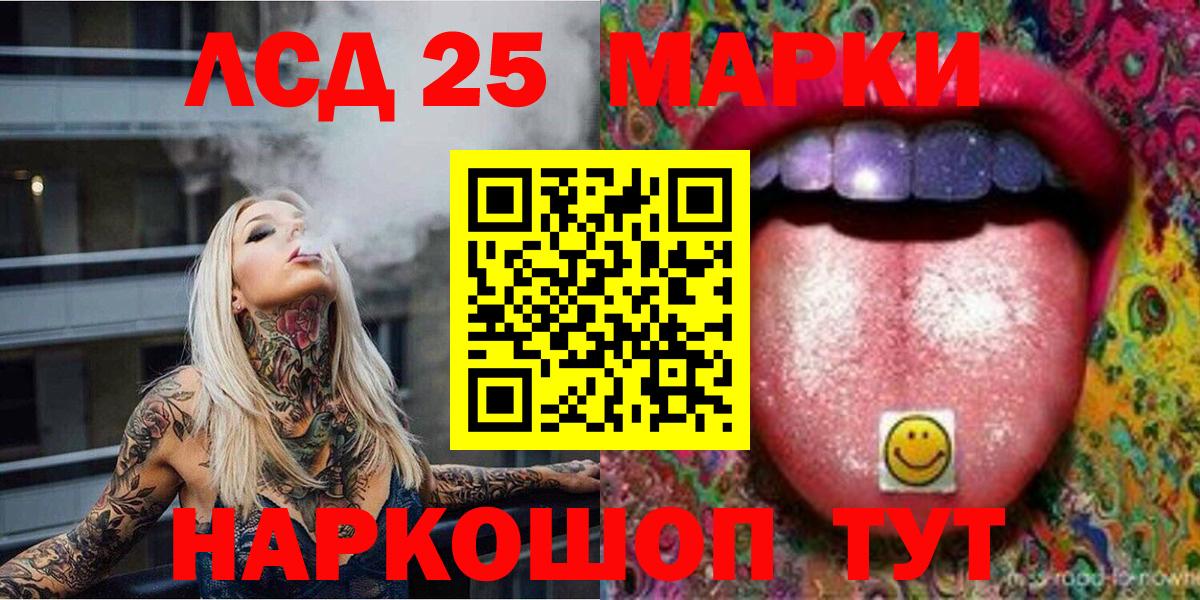 Наркотические марки 1500мкг  Вход с VPN  Кимры 