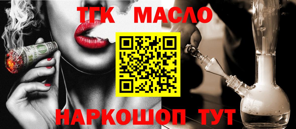 гидра   Вход с VPN  Кимры  ТГК гашишное масло 