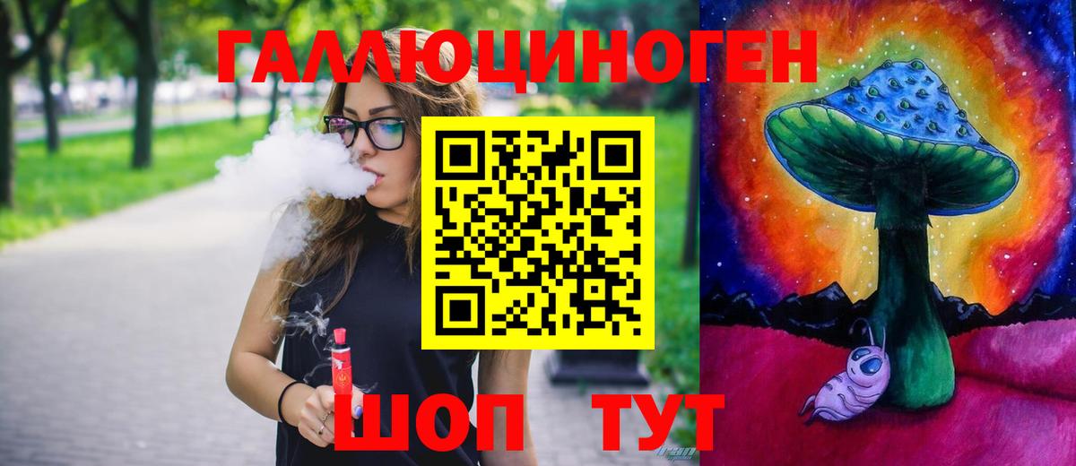 Галлюциногенные грибы Psilocybine cubensis  Вход с VPN  закладки  Кимры 